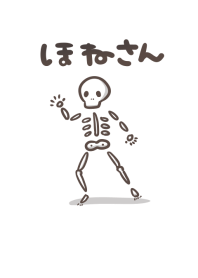 ง่าย กระดูก.