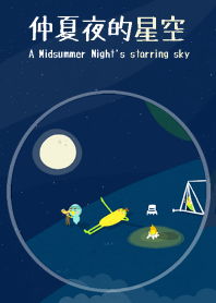 A Midsummer Night's starring sky