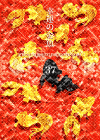 Lucky goldfish Lucky number 37