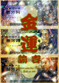 Money luck strongest bill universe