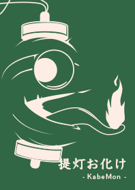 Yokai chochin-KM chitosemidori