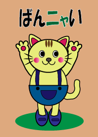 Banzai Nyanko