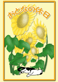 Cat and Sunflowers.