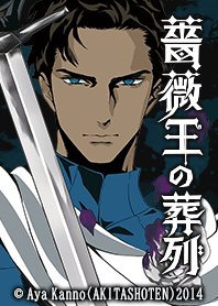 Requiem of the Rose King(Original) Vol10