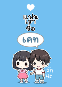 My Girlfriend is Kate (2026)