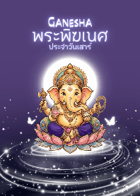 Ganesha for Saturday