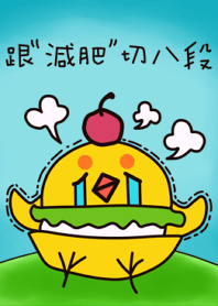 小雞嗒唧