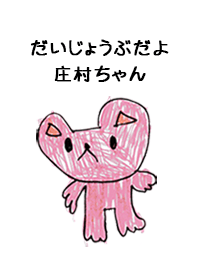 SHOUMURA by s.s no.8568