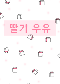 strawberry milk #korea