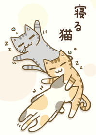 Sleeping cats 1