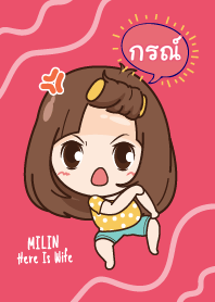 กรณ์ เพราะนี่เมียนะ V18