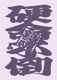 STRBROS TEMPLE 1.0 PURPLE02