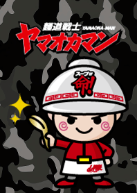 山岡家　山岡家グッズ　ヤマオカマン　ヤマトンマン 名称決定】山岡家の新キャラクター ヤマトンマン - 旭山ら～めん通り