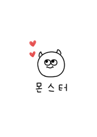 ホワイトモンスターと韓国語。