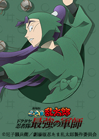 nintama movie Vol.14