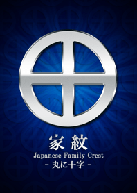 家紋 22（丸に十字）<銀>