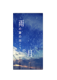 Rainy trace and crescent moon