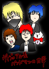 ビジュアル系バンドマンの日常 at 着せ替え