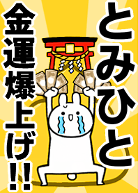 Fortune rise rabbiit[Tomihito]