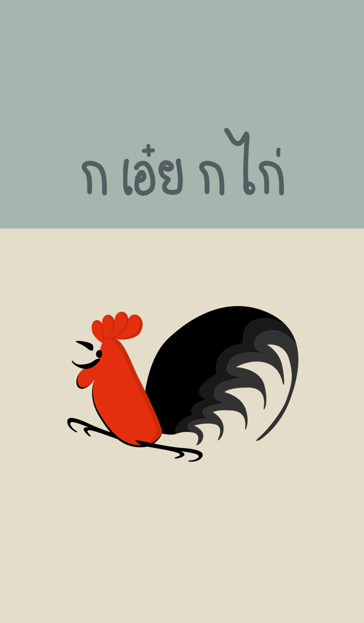 O Chicken