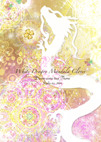 運気最強にする昇白龍とゴールド曼荼羅 黒