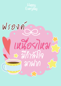 FRON Happy Everyday V08