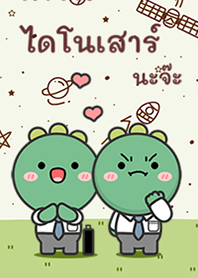 Dinosaur Office work!