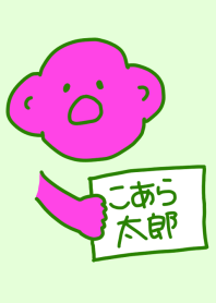 Koara Taro Green 2