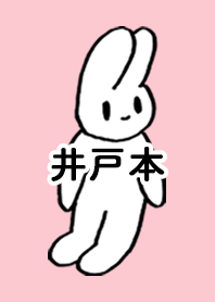 IDOMOTO by nekorock no.9281