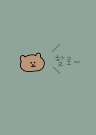 Hello_bear #dustygreen(Korea)