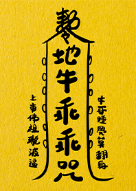 Reduce earthquake disaster curse1