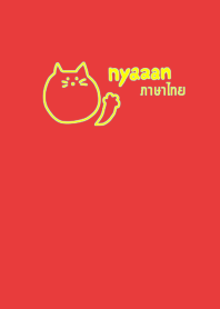 Nyaaan Thai Yellow 14