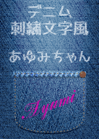Jeans pocket(Ayumi)