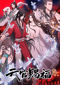 TVアニメ「天官賜福 貮」