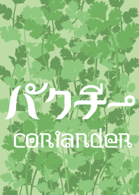 Dress-up of coriander