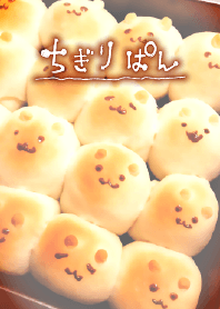 ちぎりぱん-くまさん-