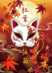 紅葉狐面