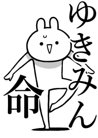 Like Themiie[Yuki-min]