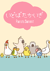 いどばたかいぎ