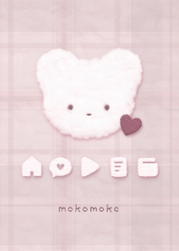 もこもこ & くま ♥ チェック柄 F-08
