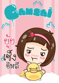 ยุ้ย สาวน้อยแก้มใส_E V.09