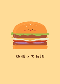 キュートで活気のあるバーガー