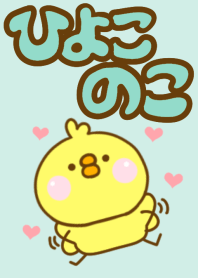 hiyokonoko 3