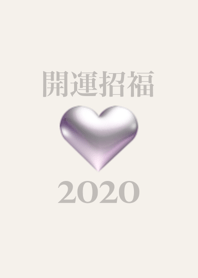 Money luck ! Gold heart 2020 No.1-5