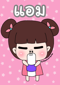 แอม ชุดซาร่าเปา สาวน่ารัก