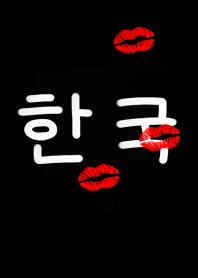 It is kissed by Korean.2