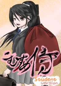 Komusume Zamurai Student version