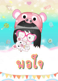 พอใจ - ธีมน่ารัก (สีชมพู) ชุด2