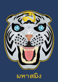 King of tiger (Blue)