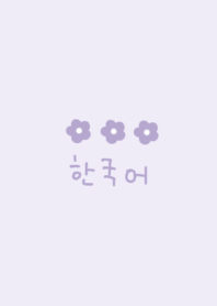 korea flower (purple)
